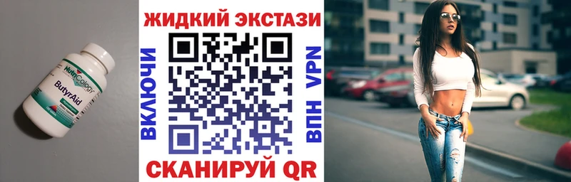 где можно купить наркотик  Магас  Бутират BDO 