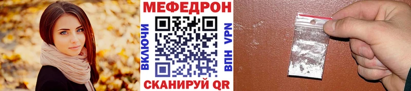 Меф мяу мяу кристаллы Магас