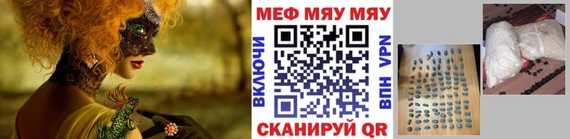 Меф mephedrone  наркотики  Магас 