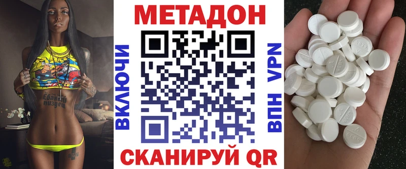 Метадон мёд  Магас 